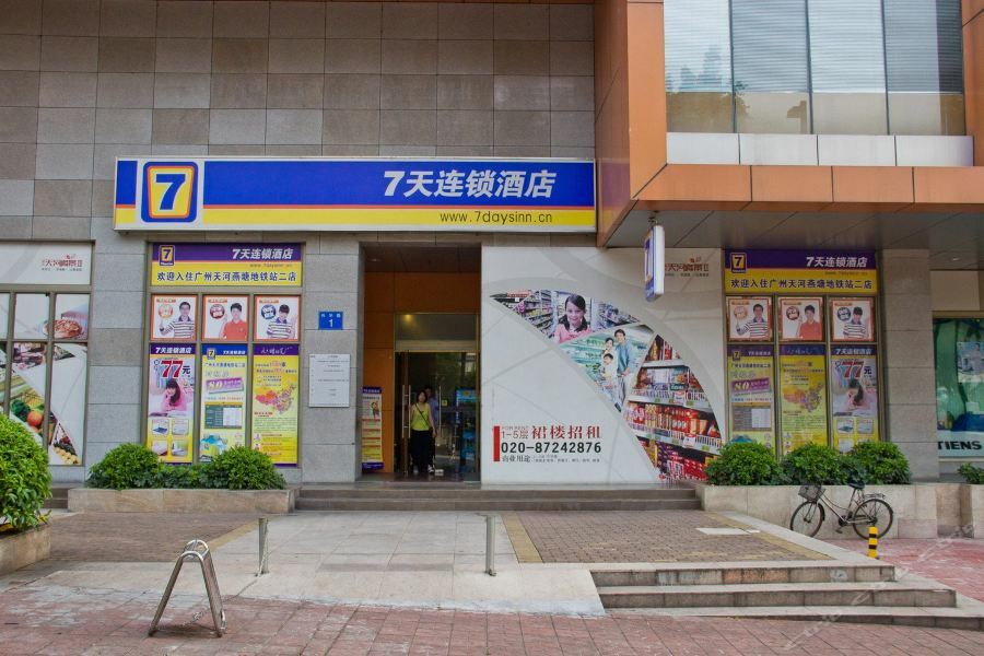 7Days Inn Guangzhou Tianhe Tianpingjia Subway Station Exteriér fotografie